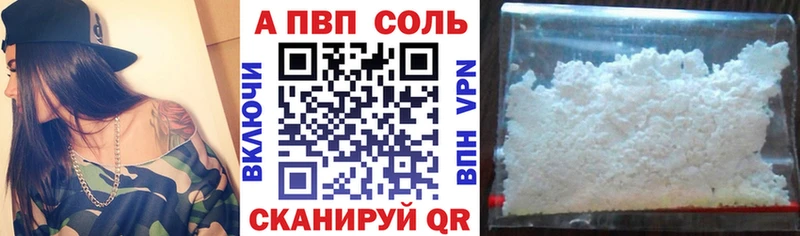 A-PVP СК Купить где Лабытнанги