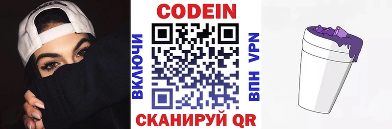 Кодеин напиток Lean (лин)  Купить где  Лабытнанги 