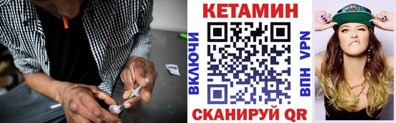 КЕТАМИН ketamine  Купить закладки  Лабытнанги 