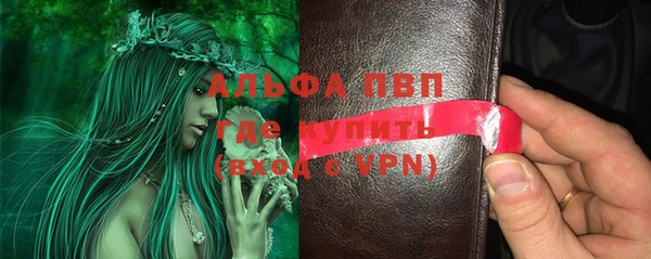 альфа пвп VHQ Богородск