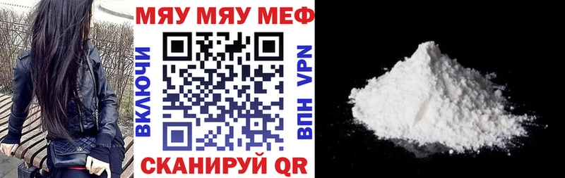 Купить  Лабытнанги  МЯУ-МЯУ мяу мяу 