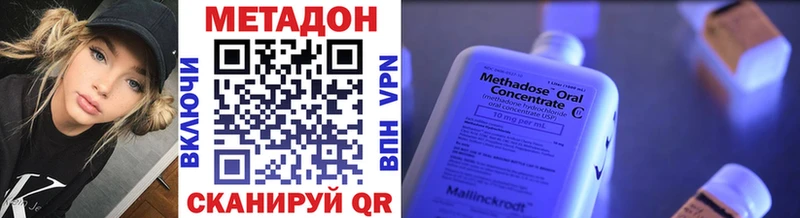 Купить где  Лабытнанги  МЕТАДОН methadone 