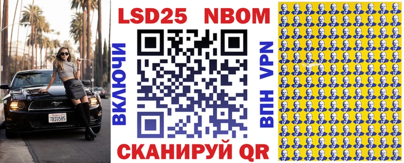 Купить  Лабытнанги  Марки 25I-NBOMe 1500мкг 